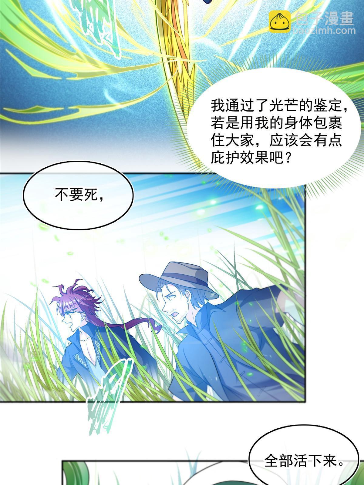 🍚修真聊天群 534 时间停滞 第42页