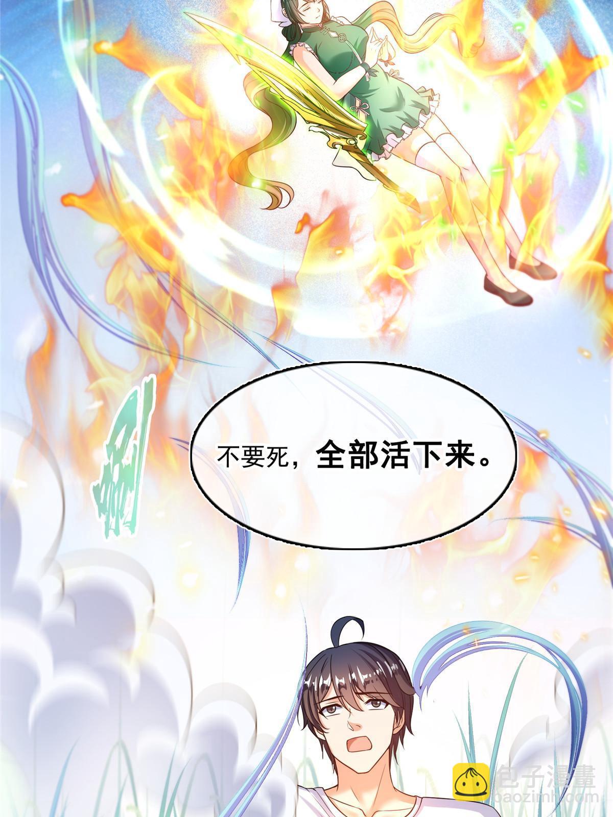 🍚修真聊天群 534 时间停滞 第44页