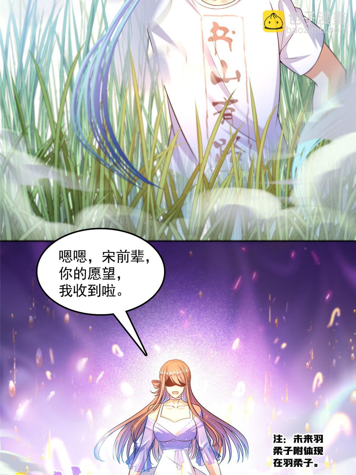 🍚修真聊天群 534 时间停滞 第45页