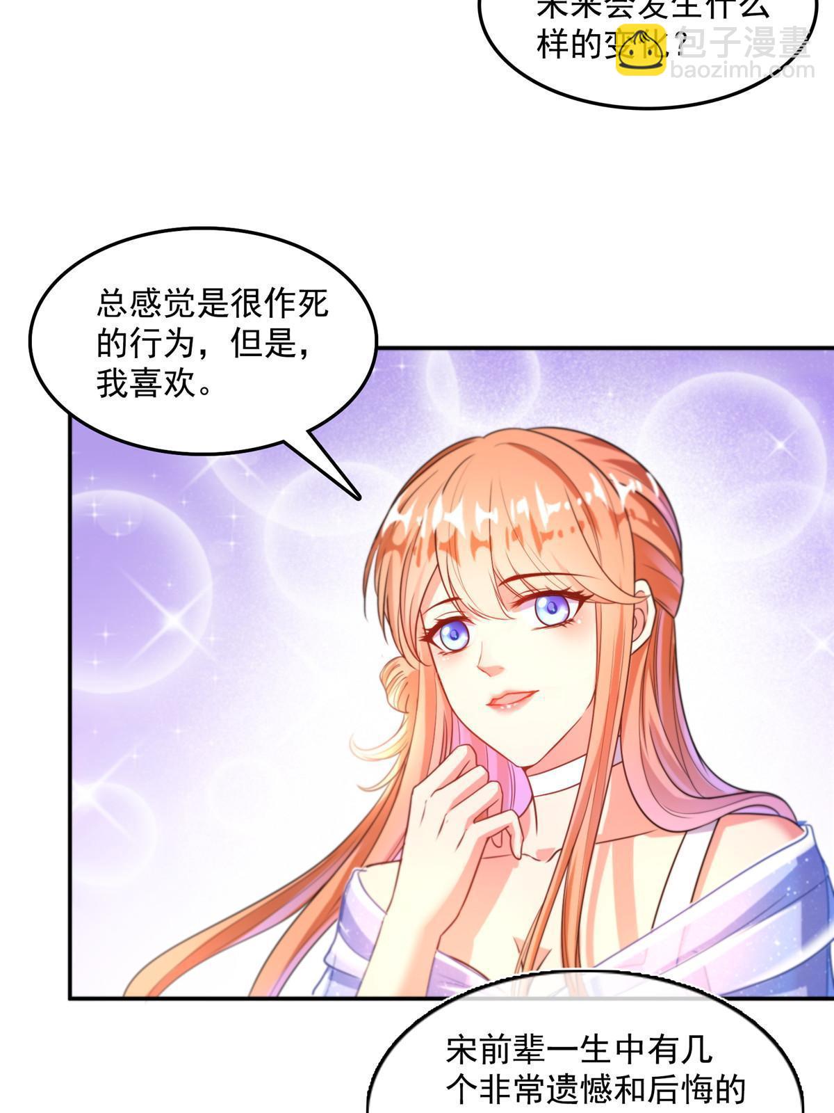 🍚修真聊天群 534 时间停滞 第48页