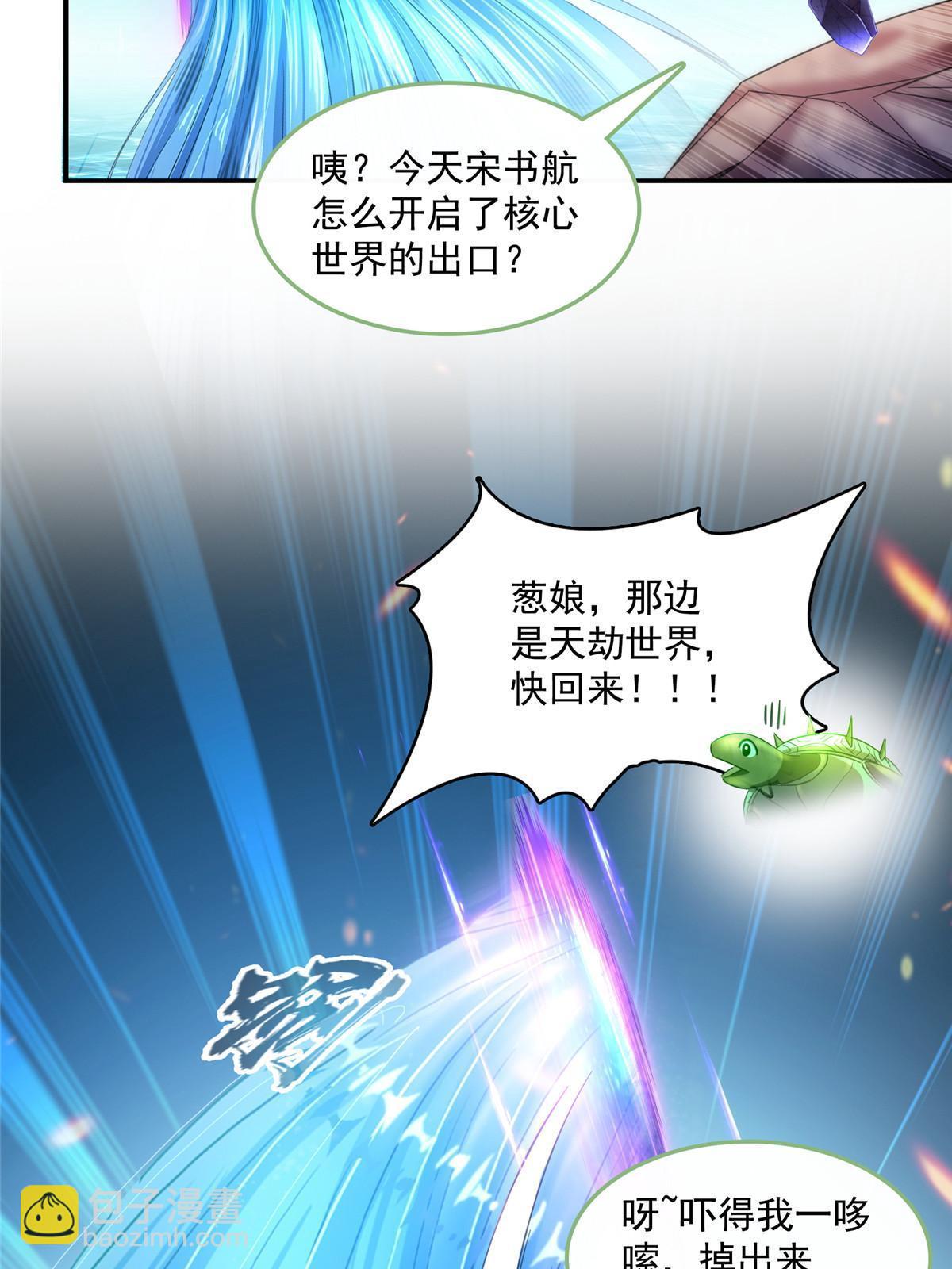🍚修真聊天群 534 时间停滞 第5页
