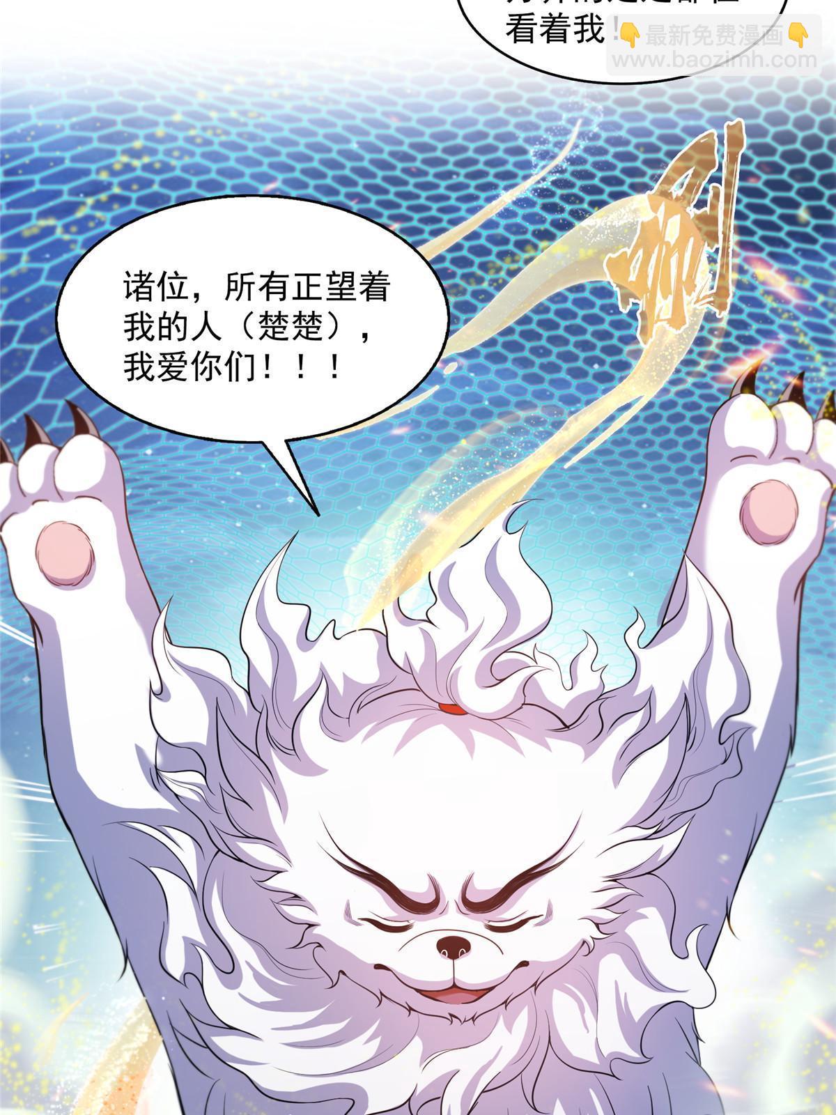 🍚修真聊天群 536 组团显圣 第11页