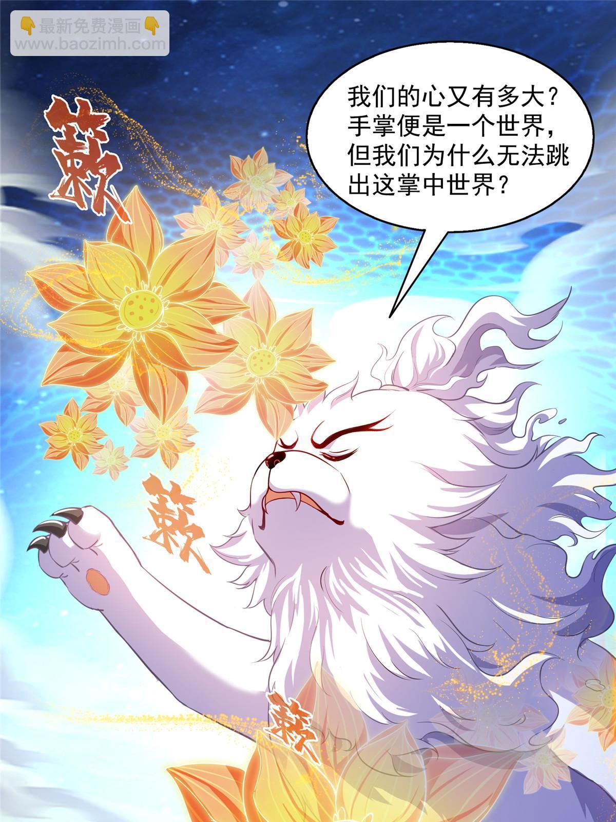 🍚修真聊天群 536 组团显圣 第17页
