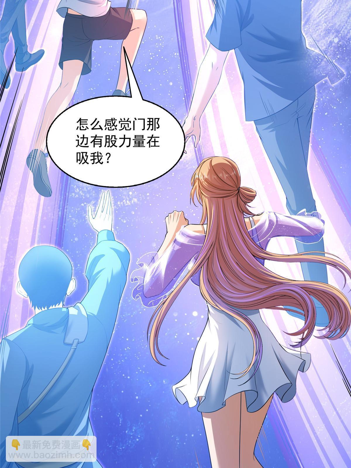 🍚修真聊天群 536 组团显圣 第27页