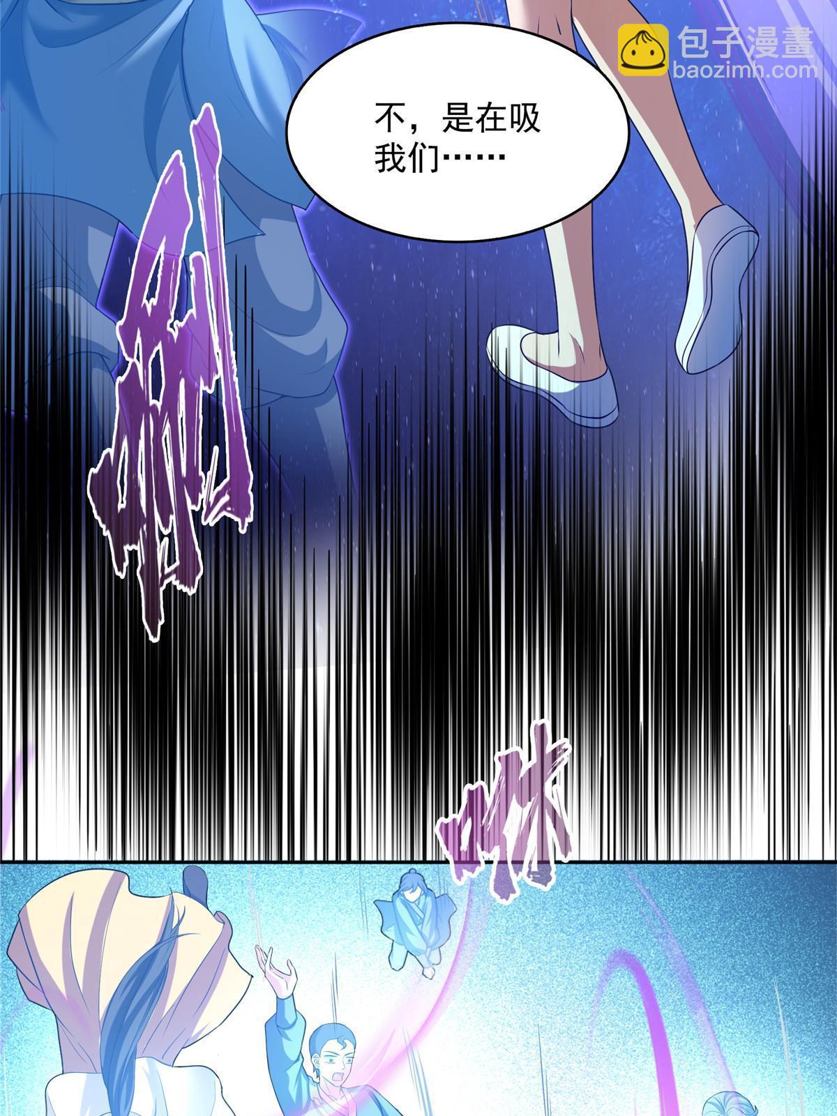 🍚修真聊天群 536 组团显圣 第28页