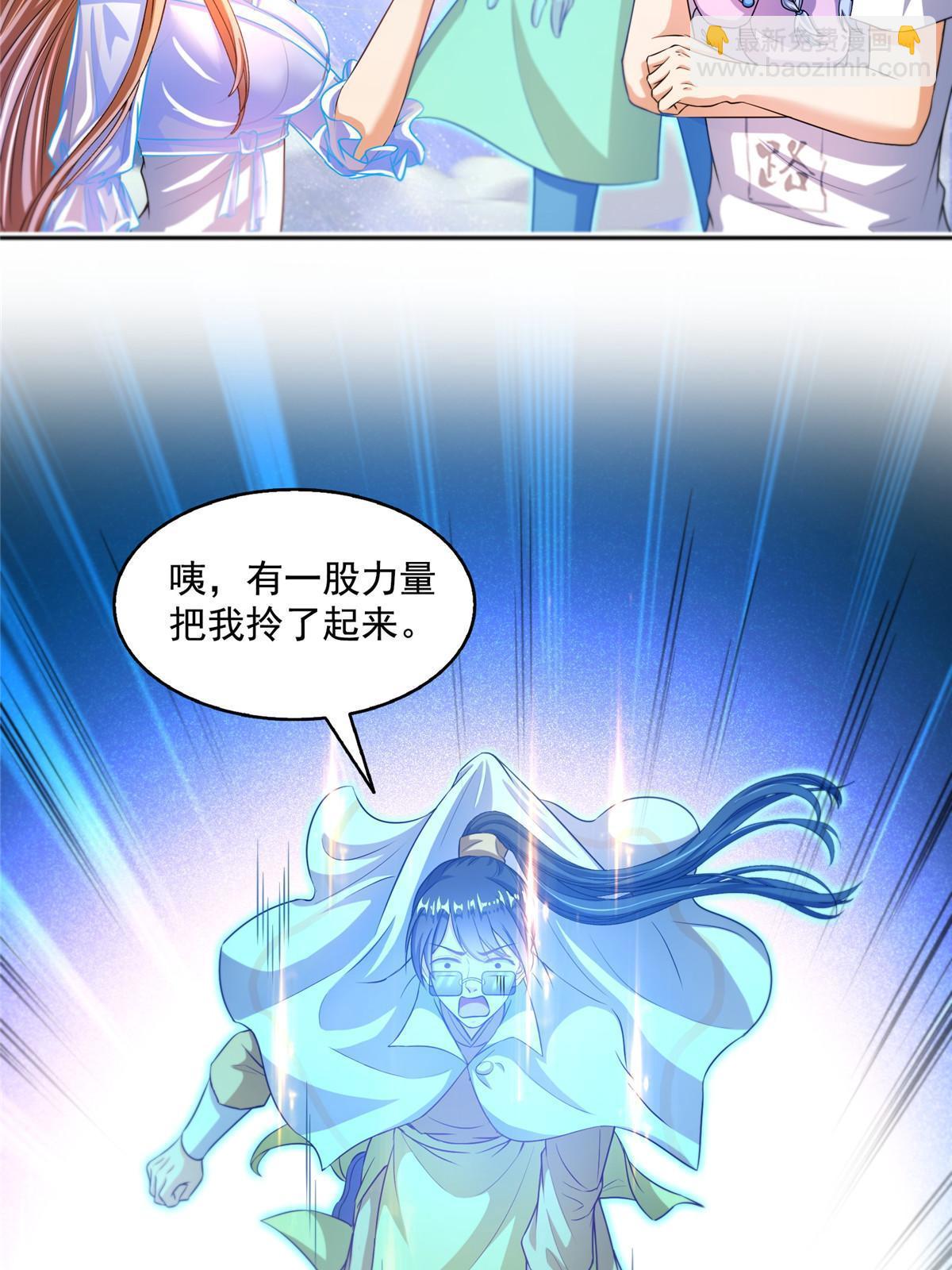 🍚修真聊天群 536 组团显圣 第34页