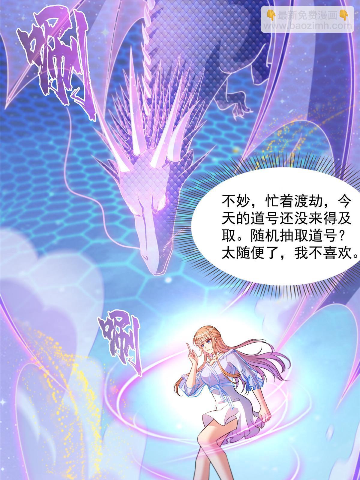 🍚修真聊天群 536 组团显圣 第42页