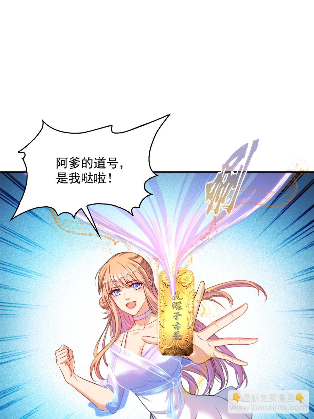 🍚修真聊天群 536 组团显圣 第49页