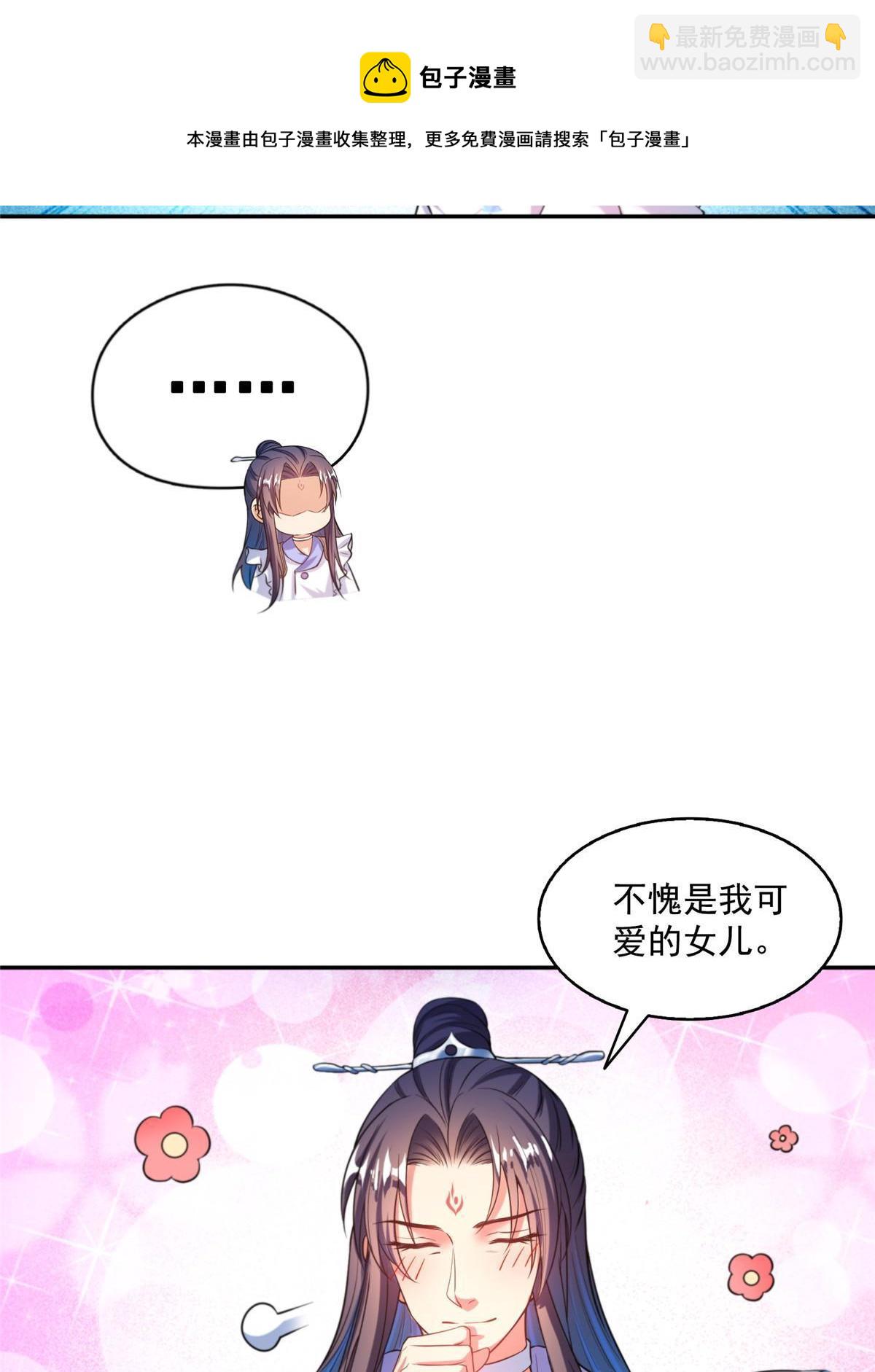 🍚修真聊天群 536 组团显圣 第50页