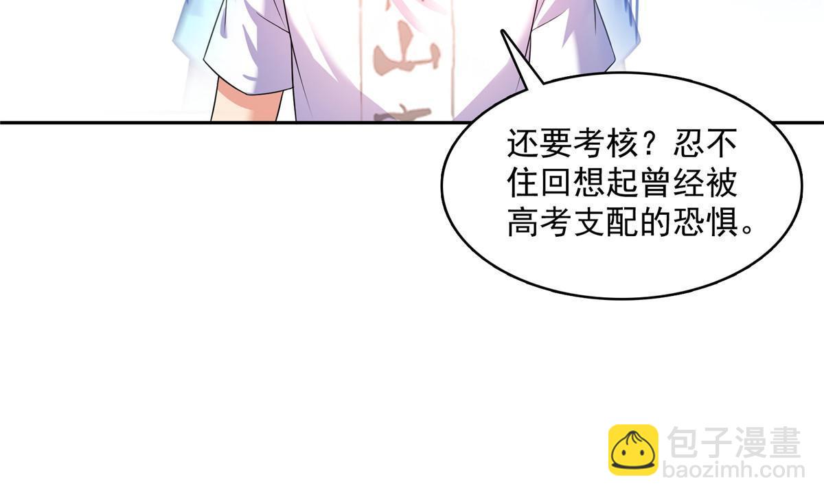 🍚修真聊天群 538 正派玄圣该有的气质 第34页