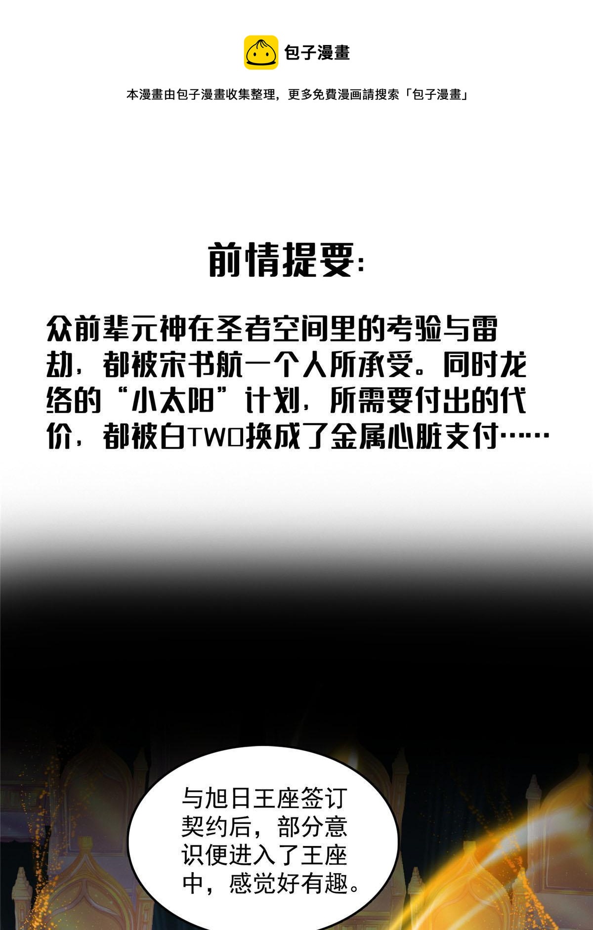 🍚修真聊天群 540 无龙纹金丹 第1页