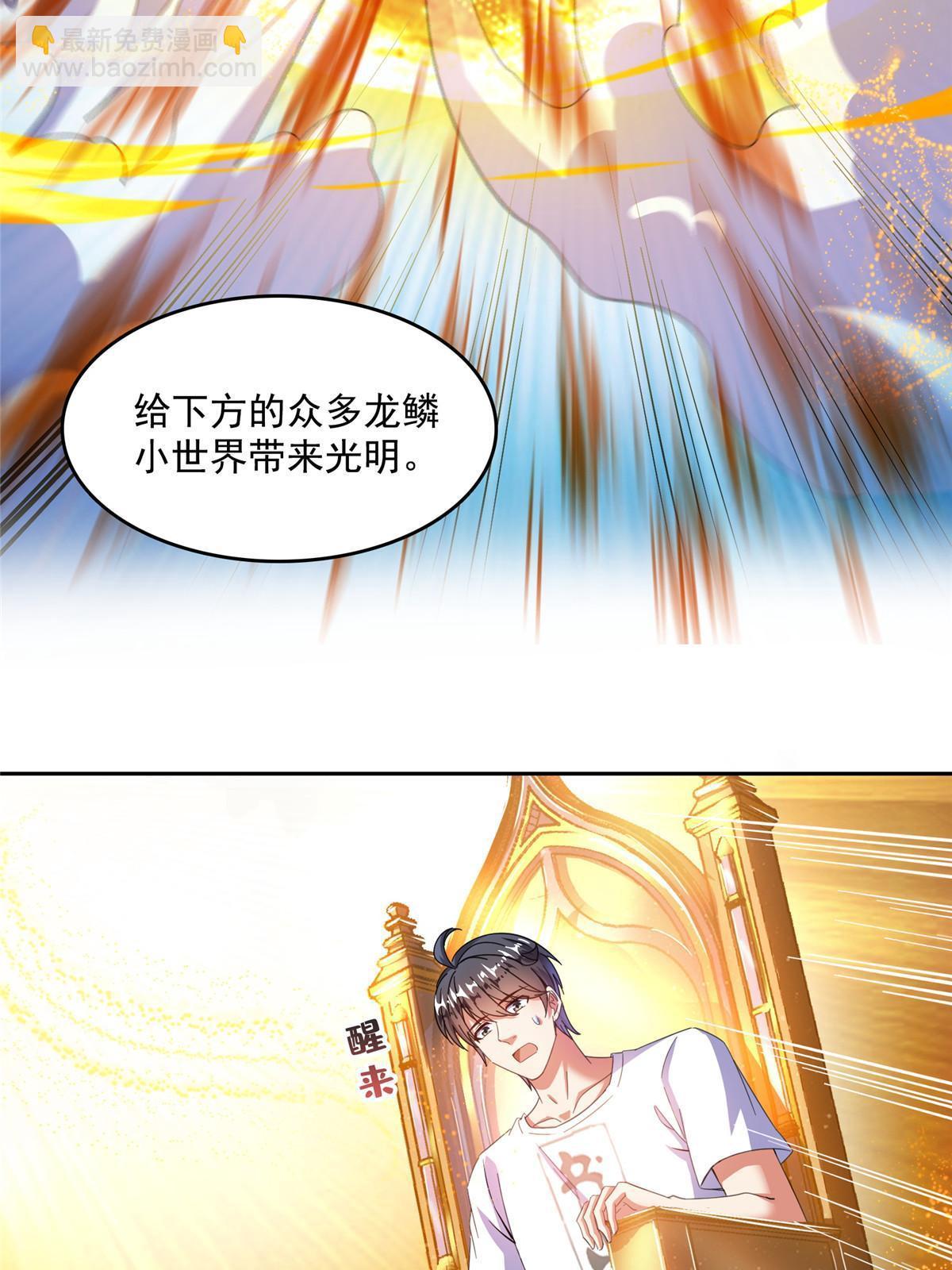 🍚修真聊天群 540 无龙纹金丹 第12页
