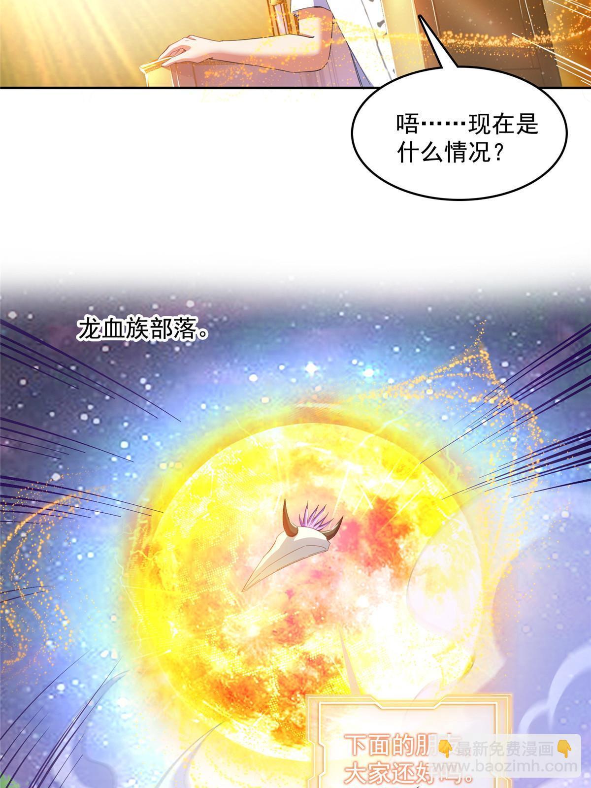 🍚修真聊天群 540 无龙纹金丹 第13页