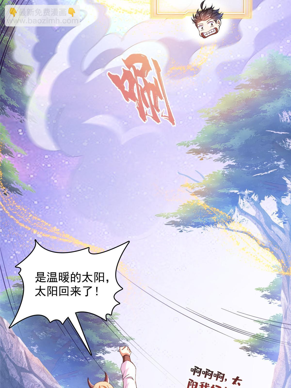 🍚修真聊天群 540 无龙纹金丹 第14页