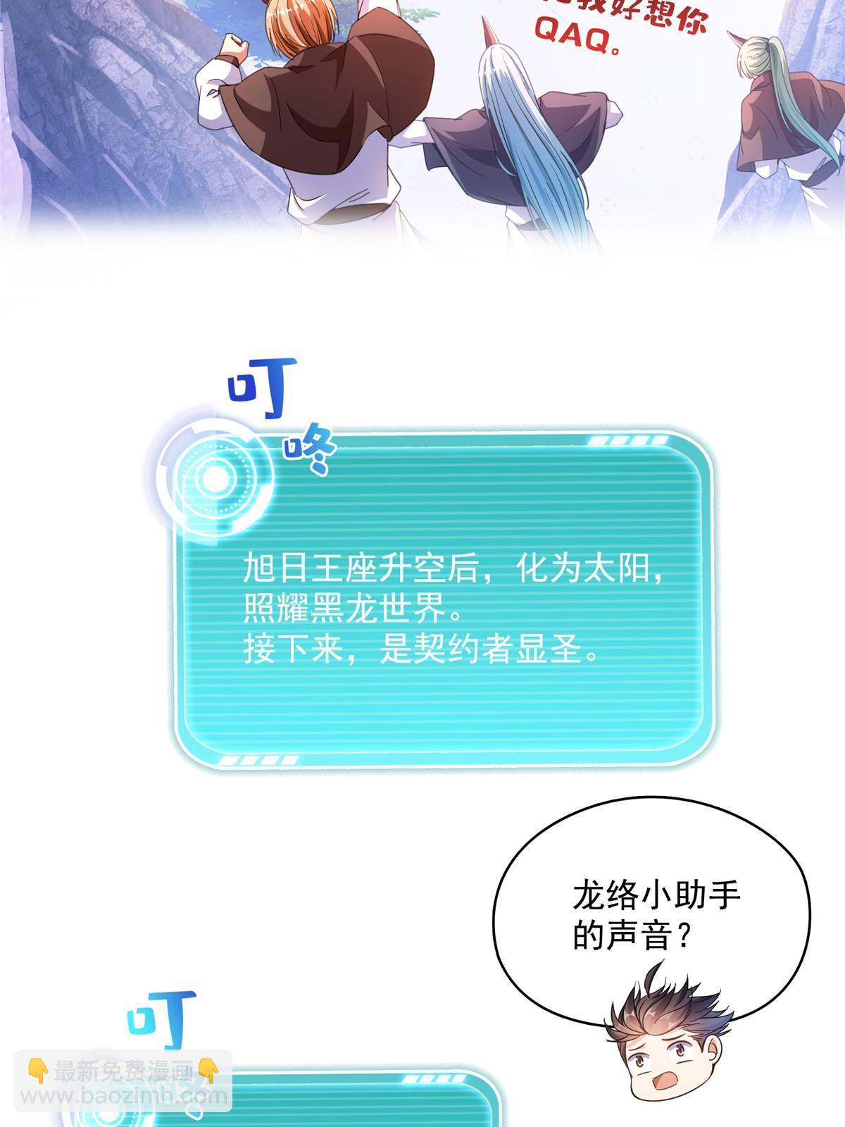 🍚修真聊天群 540 无龙纹金丹 第15页