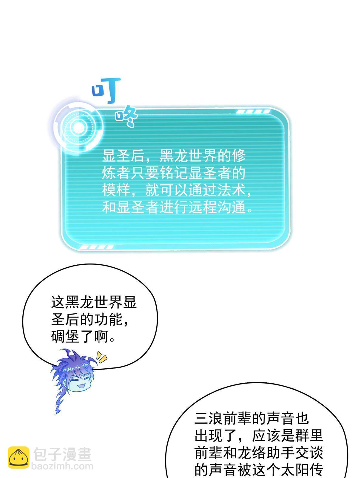 🍚修真聊天群 540 无龙纹金丹 第18页