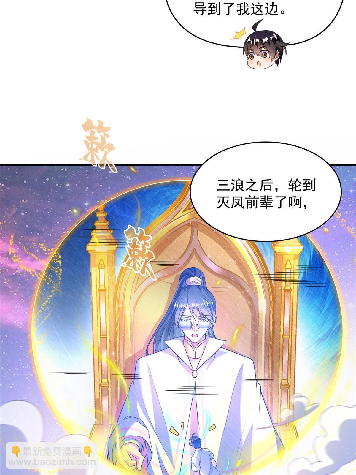 🍚修真聊天群 540 无龙纹金丹 第19页