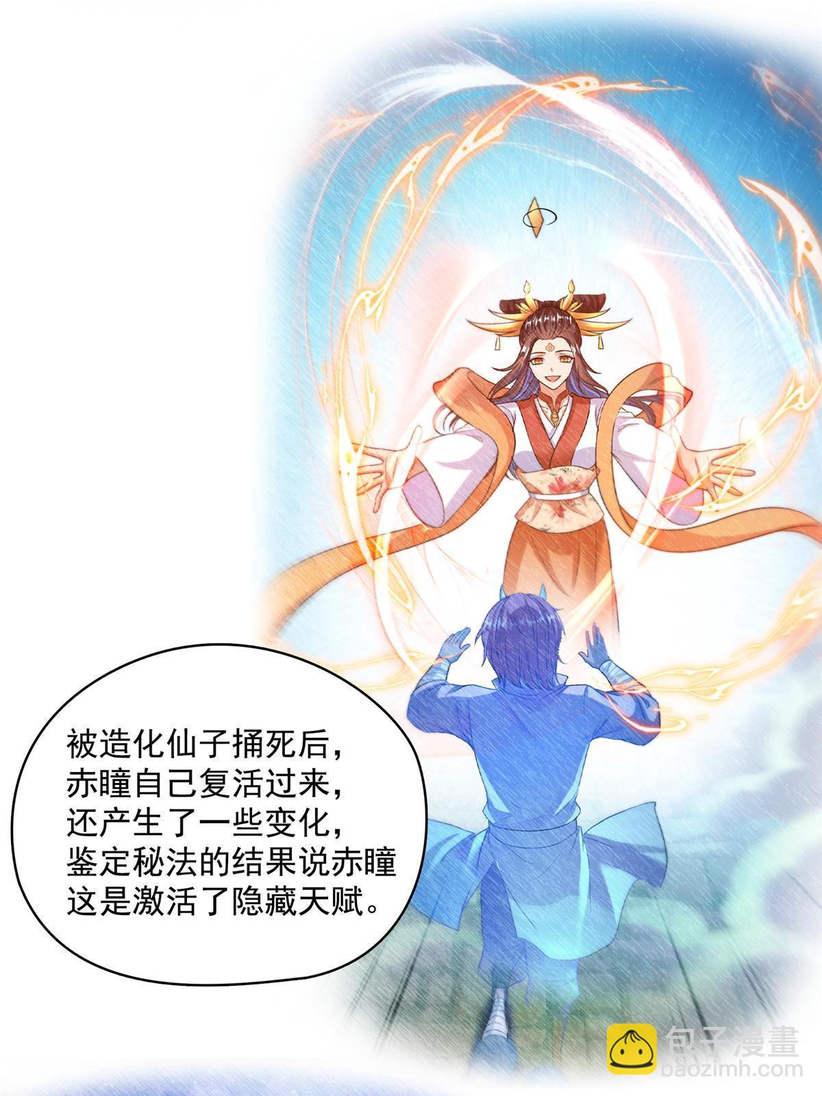 🍚修真聊天群 540 无龙纹金丹 第22页