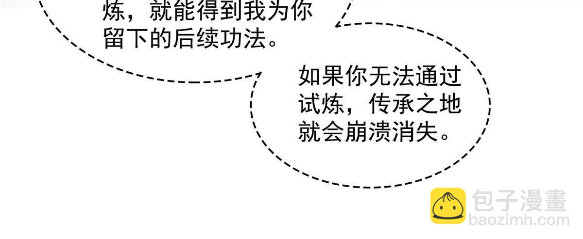 🍚修真聊天群 540 无龙纹金丹 第26页