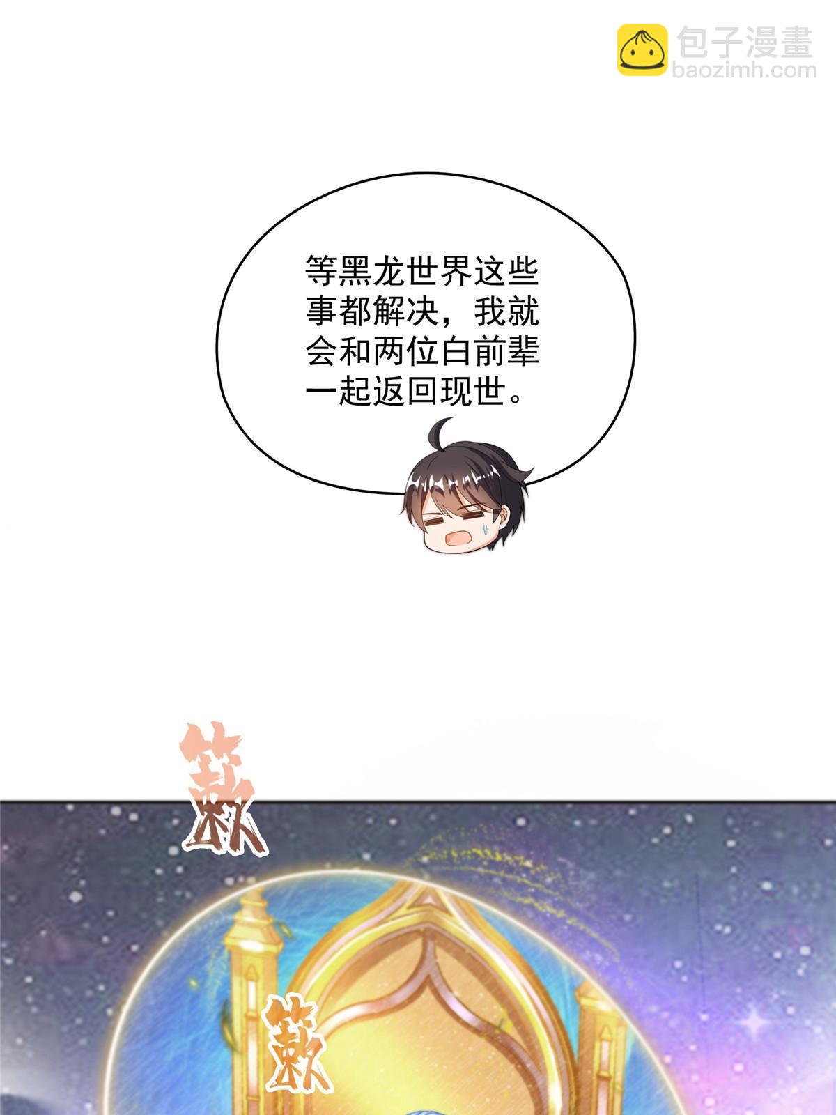 🍚修真聊天群 540 无龙纹金丹 第27页