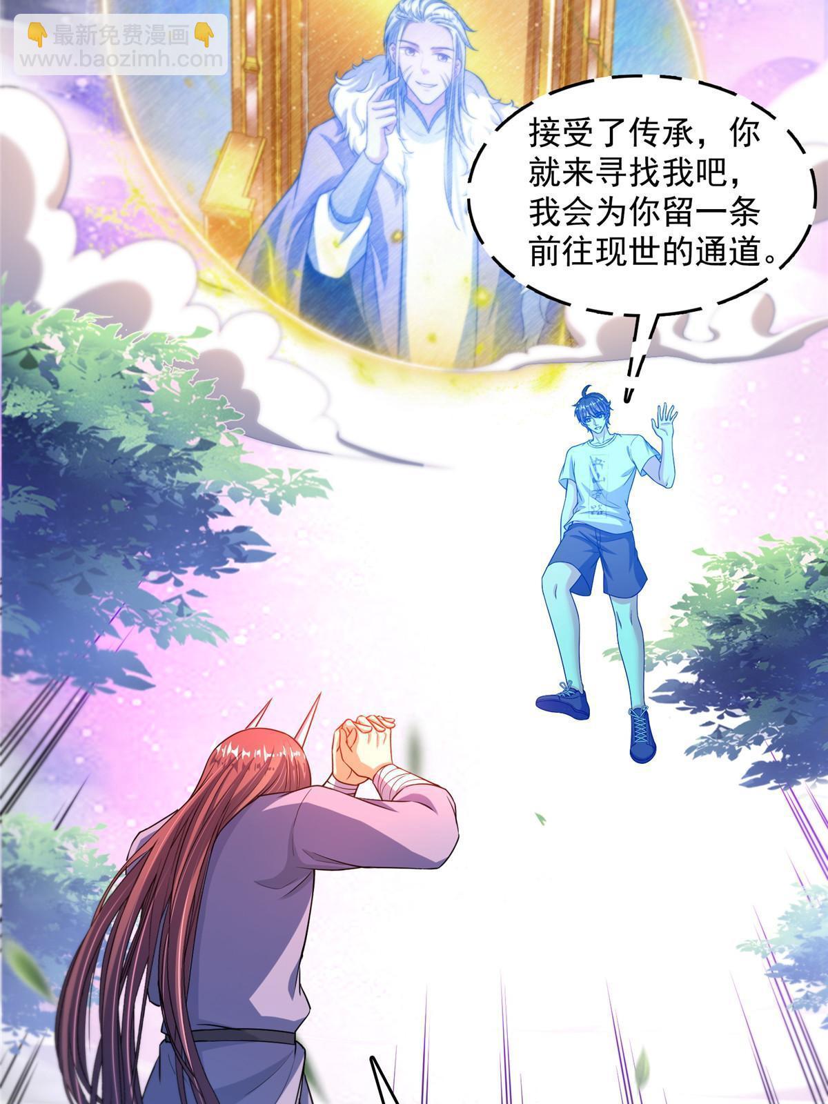 🍚修真聊天群 540 无龙纹金丹 第28页