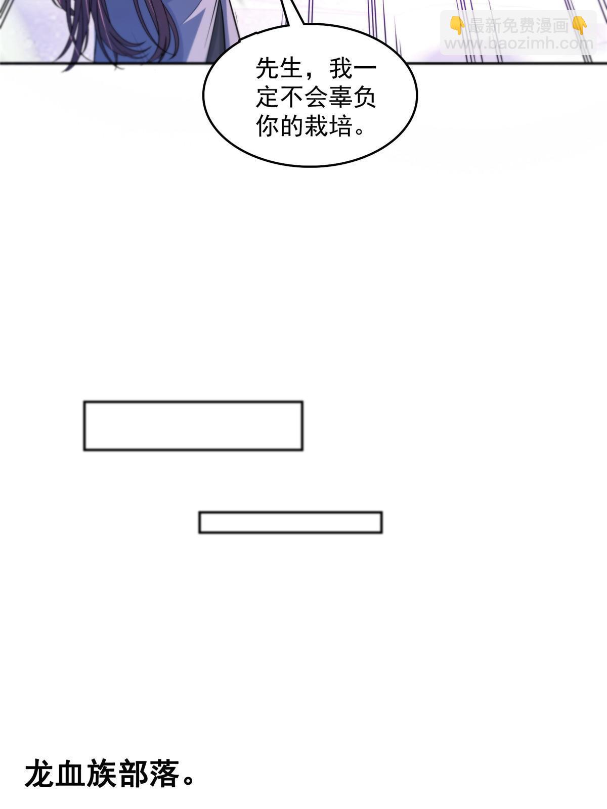 🍚修真聊天群 540 无龙纹金丹 第29页