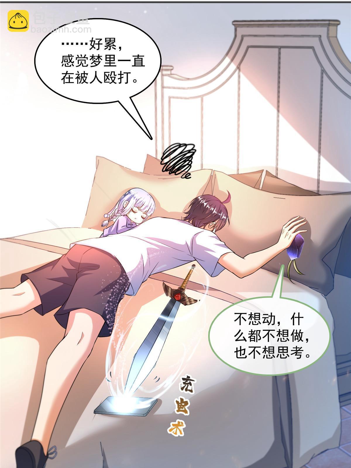 🍚修真聊天群 540 无龙纹金丹 第30页
