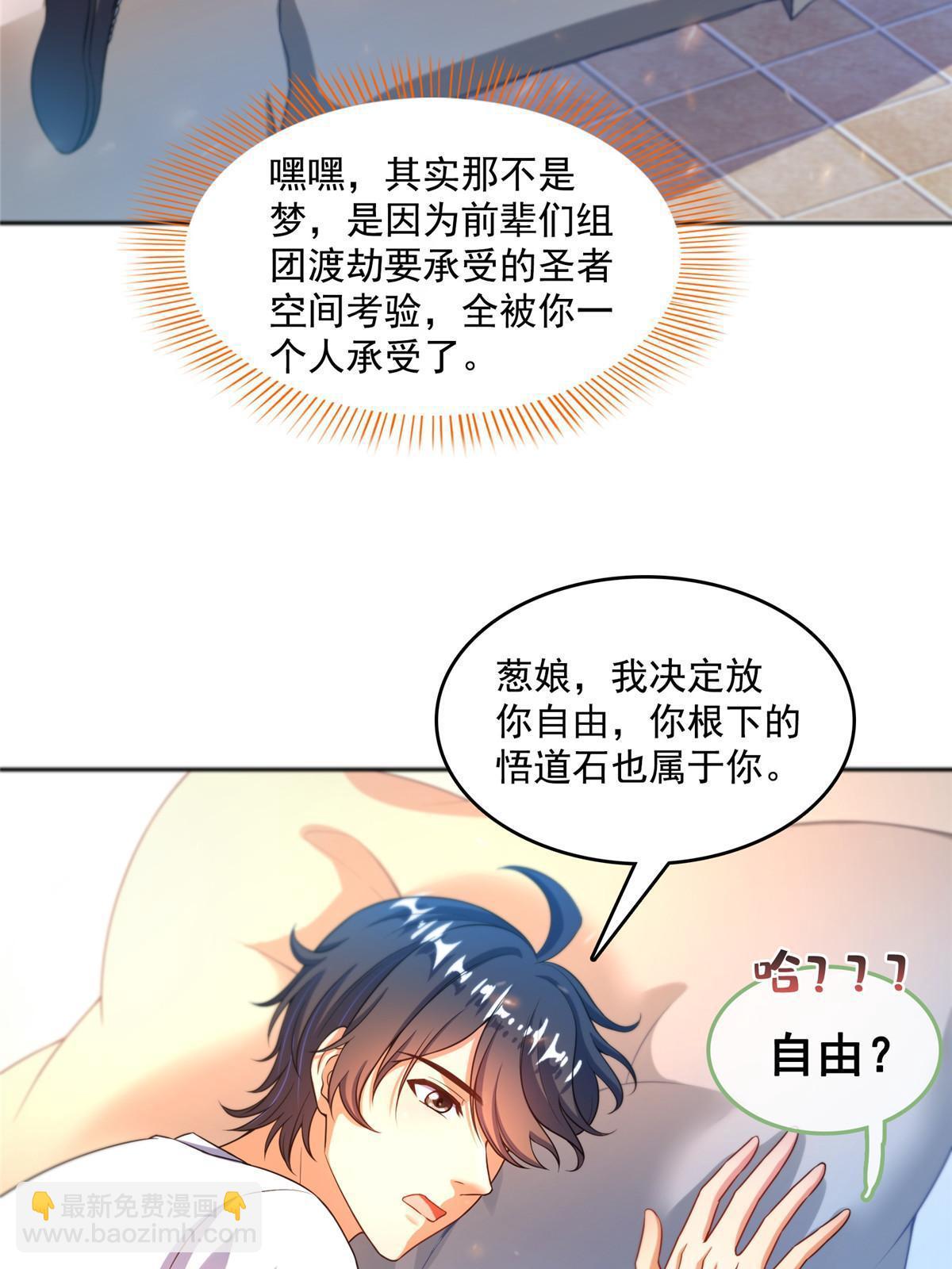 🍚修真聊天群 540 无龙纹金丹 第31页