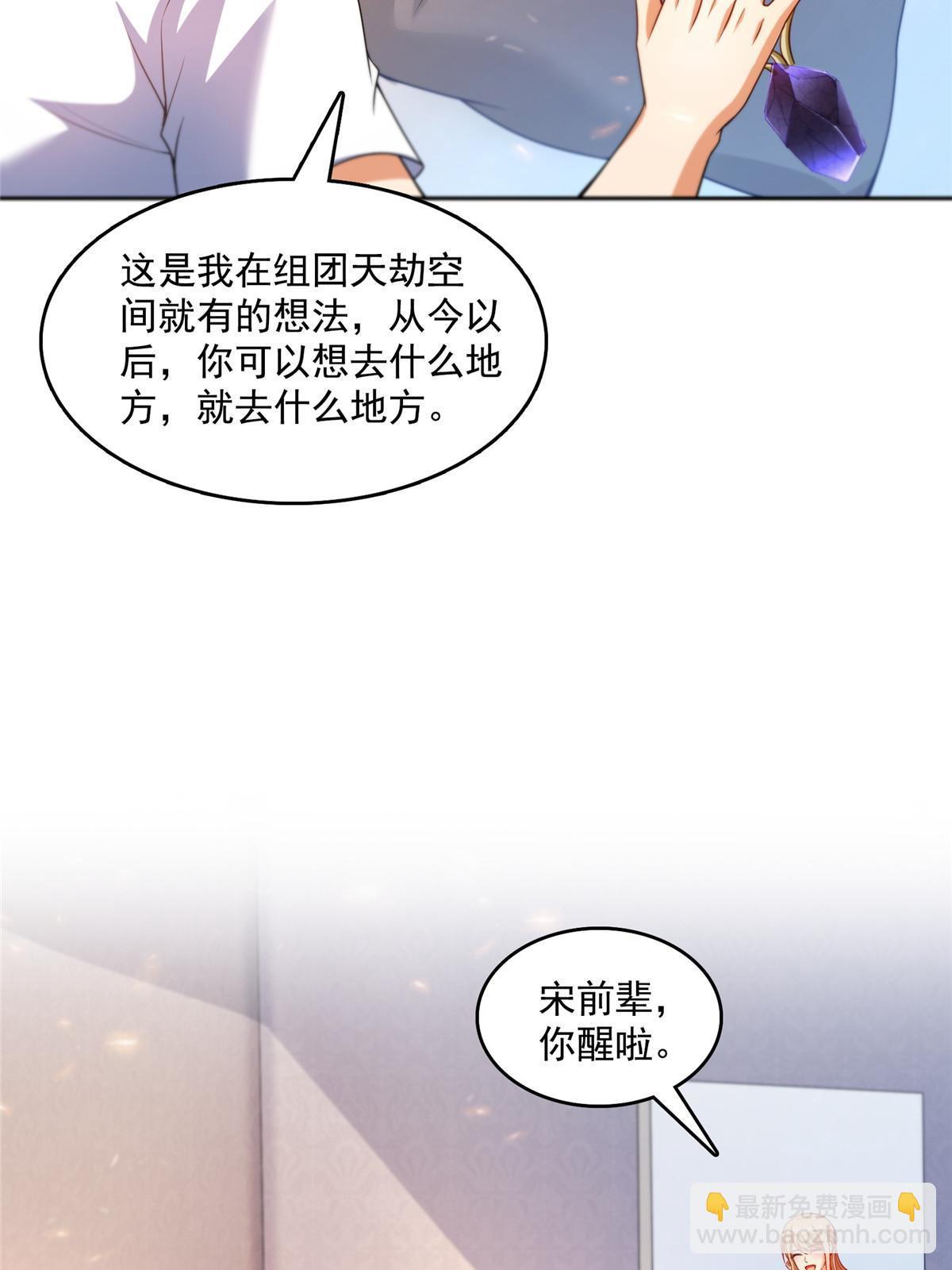 🍚修真聊天群 540 无龙纹金丹 第32页