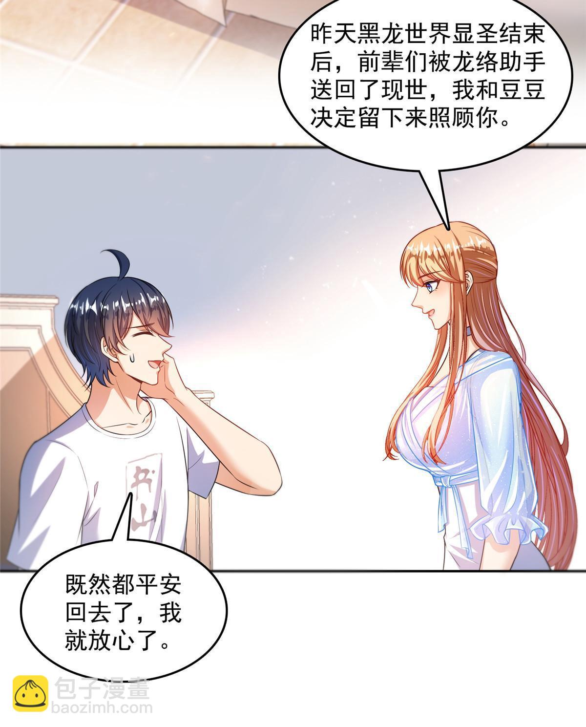 🍚修真聊天群 540 无龙纹金丹 第34页