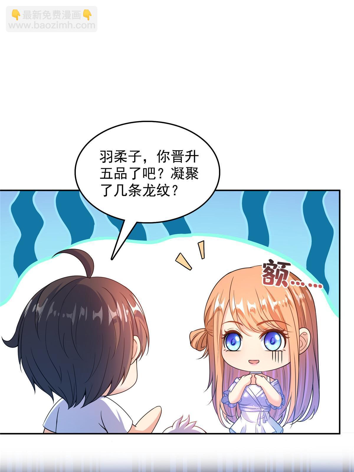 🍚修真聊天群 540 无龙纹金丹 第35页