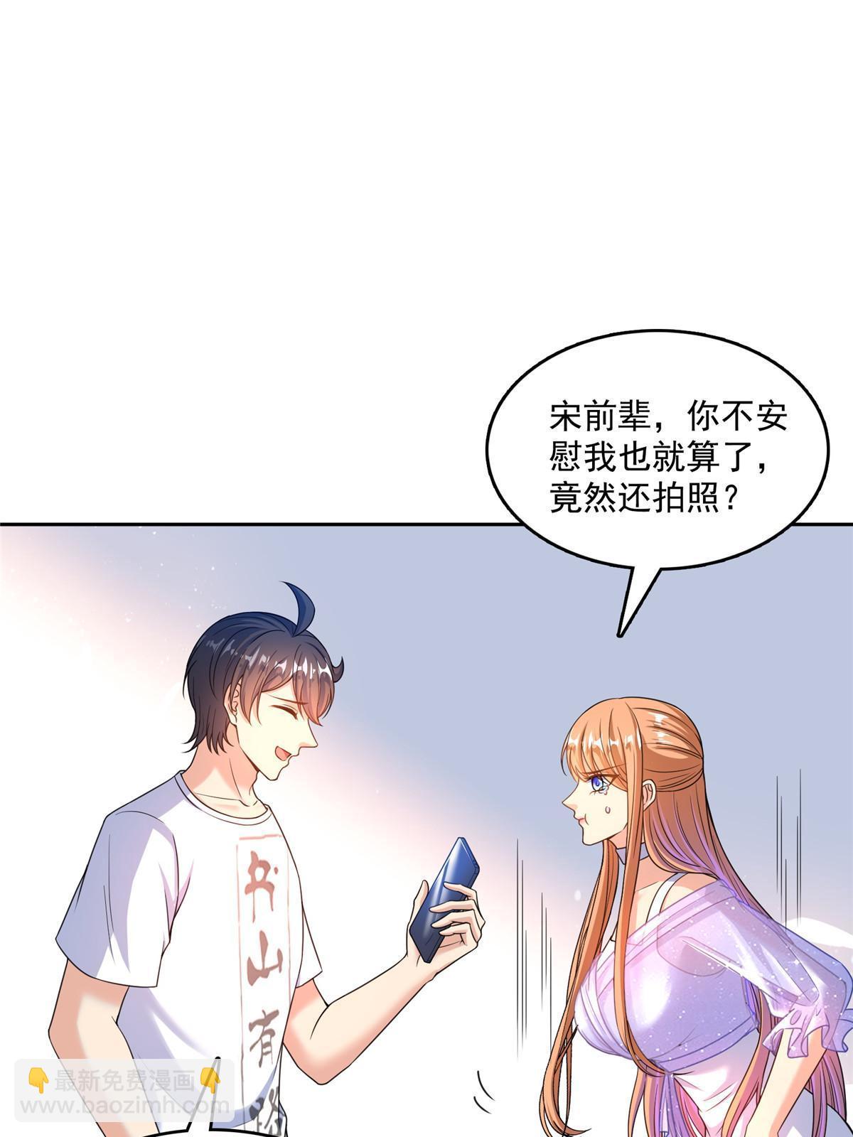🍚修真聊天群 540 无龙纹金丹 第38页