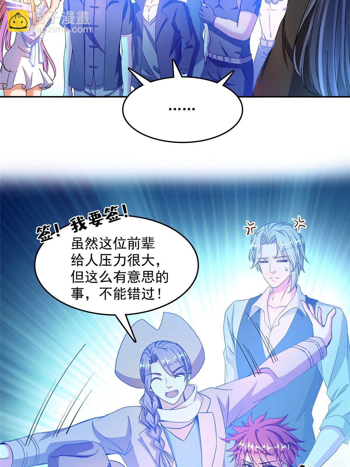 🍚修真聊天群 540 无龙纹金丹 第4页