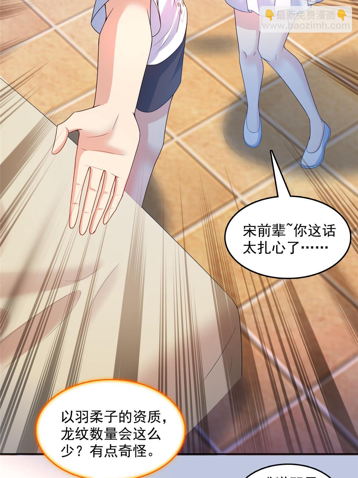 🍚修真聊天群 540 无龙纹金丹 第40页
