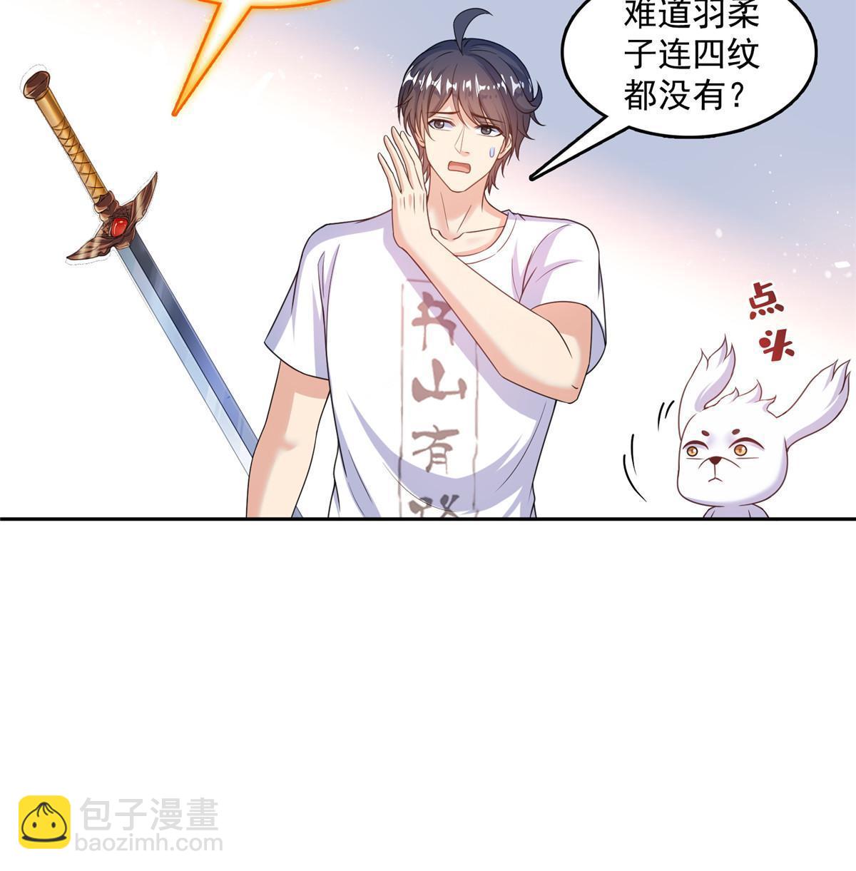 🍚修真聊天群 540 无龙纹金丹 第41页