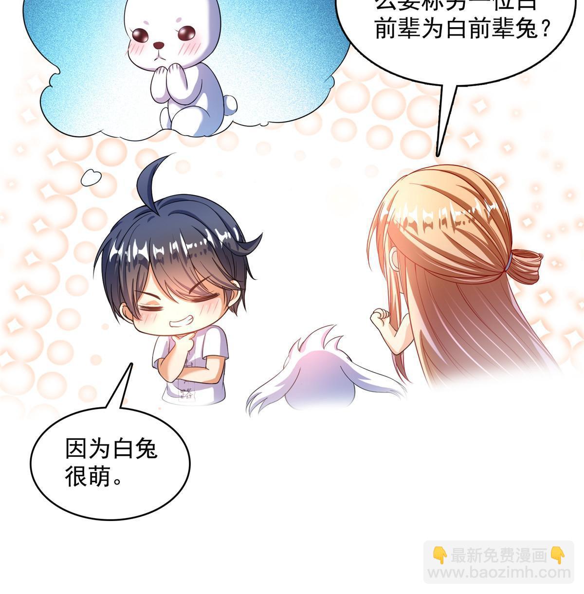 🍚修真聊天群 540 无龙纹金丹 第48页