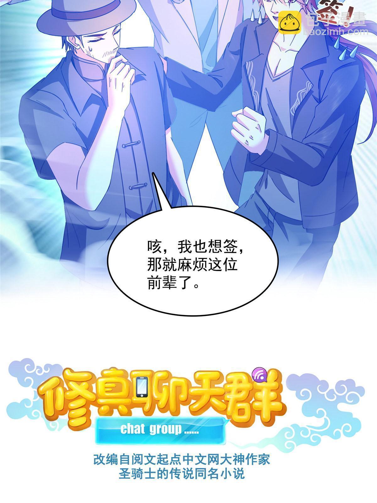 🍚修真聊天群 540 无龙纹金丹 第5页