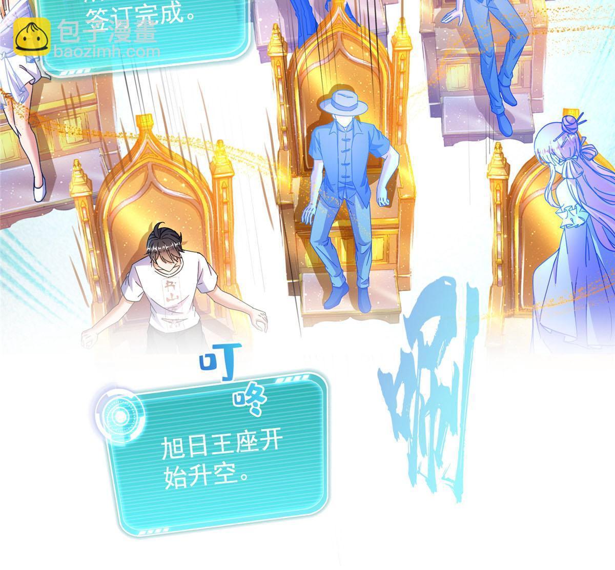 🍚修真聊天群 540 无龙纹金丹 第8页