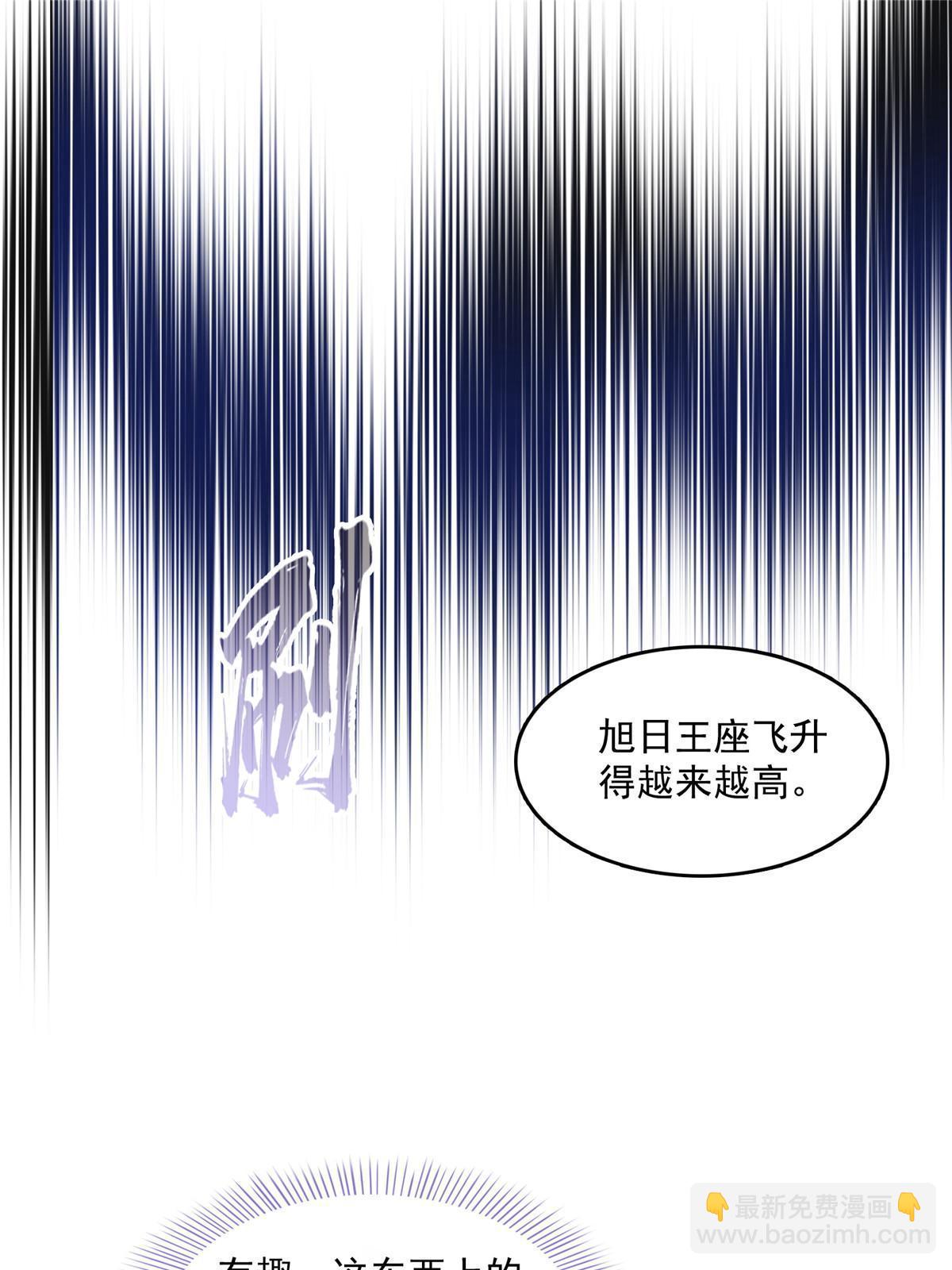 🍚修真聊天群 540 无龙纹金丹 第9页