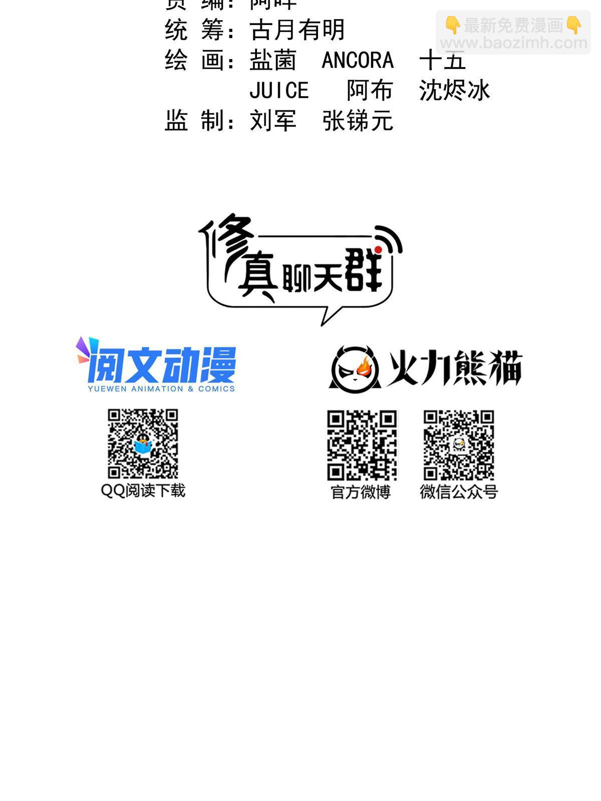 🍚修真聊天群 542 进入“为所欲为”模式 第19页