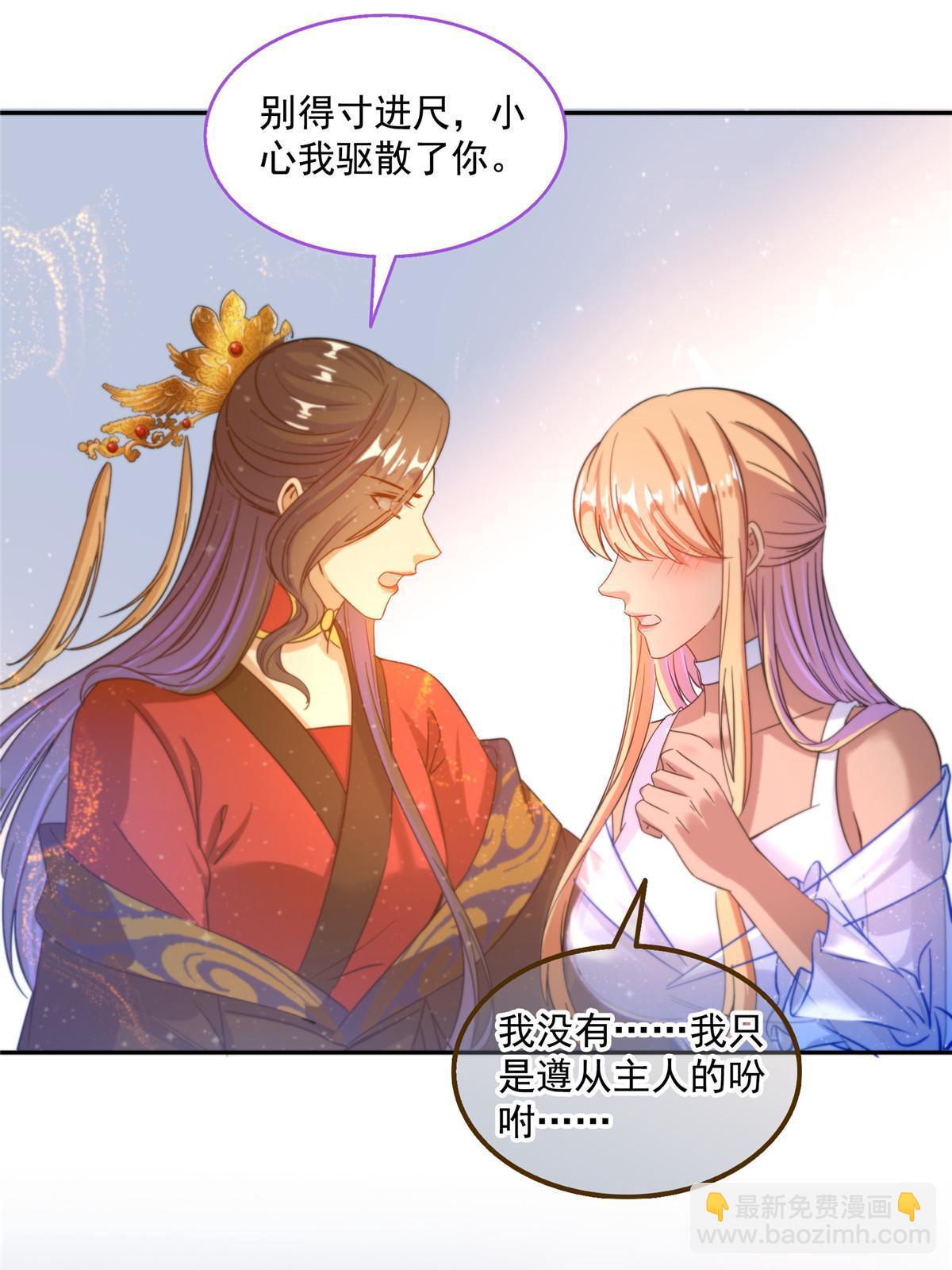 🍚修真聊天群 542 进入“为所欲为”模式 第20页