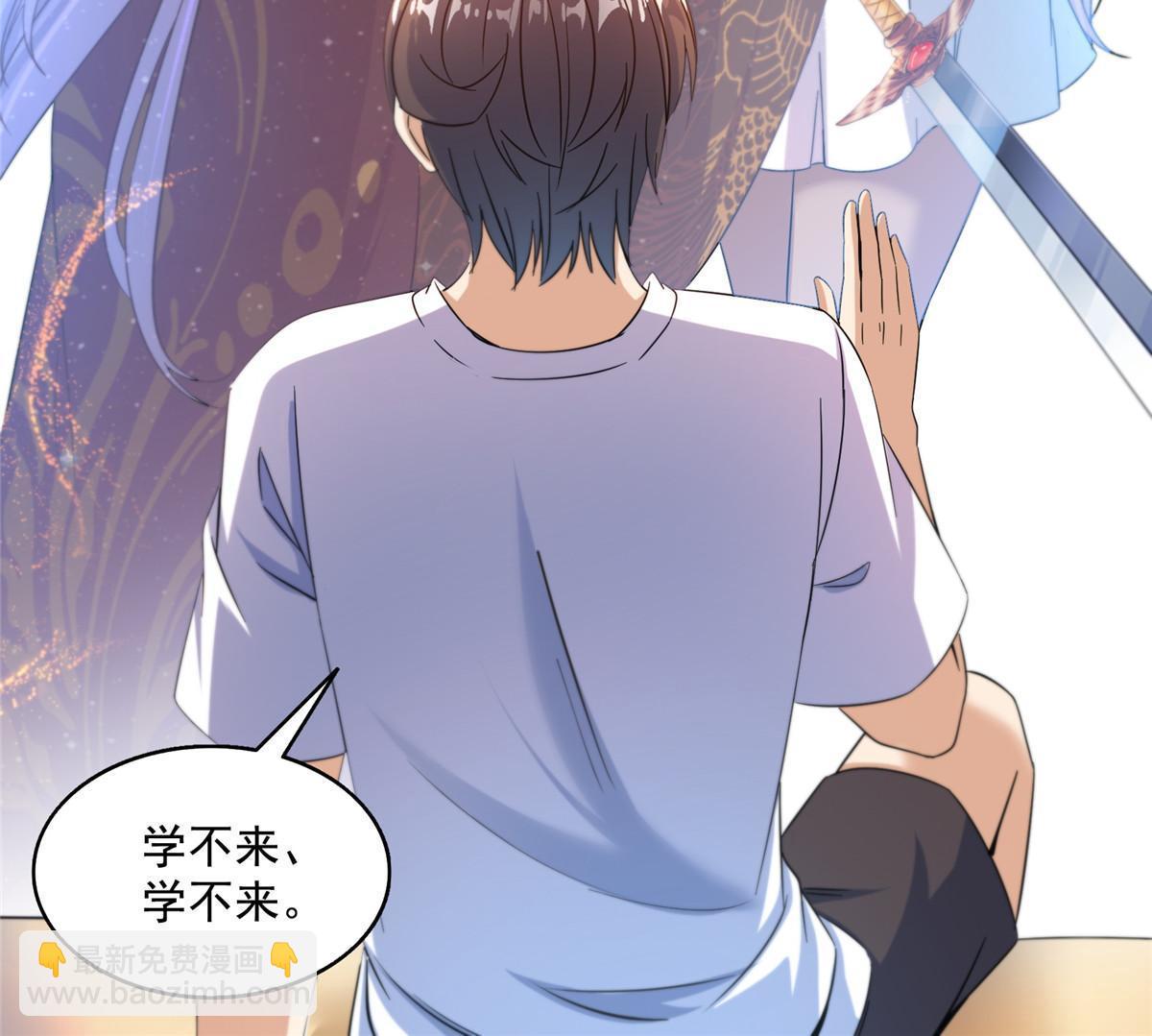 🍚修真聊天群 542 进入“为所欲为”模式 第22页