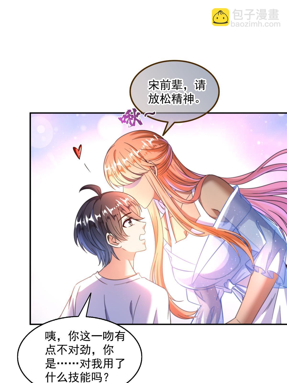 🍚修真聊天群 542 进入“为所欲为”模式 第23页