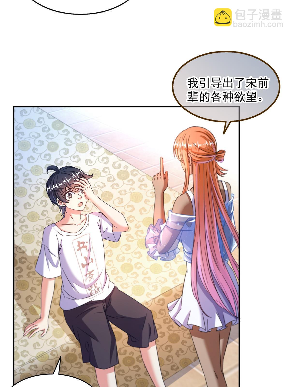 🍚修真聊天群 542 进入“为所欲为”模式 第24页