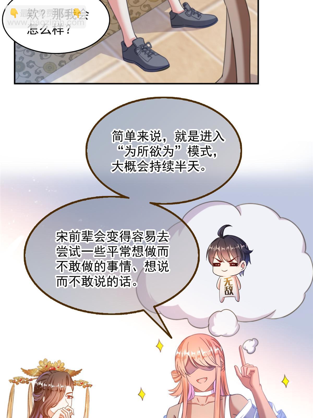🍚修真聊天群 542 进入“为所欲为”模式 第25页
