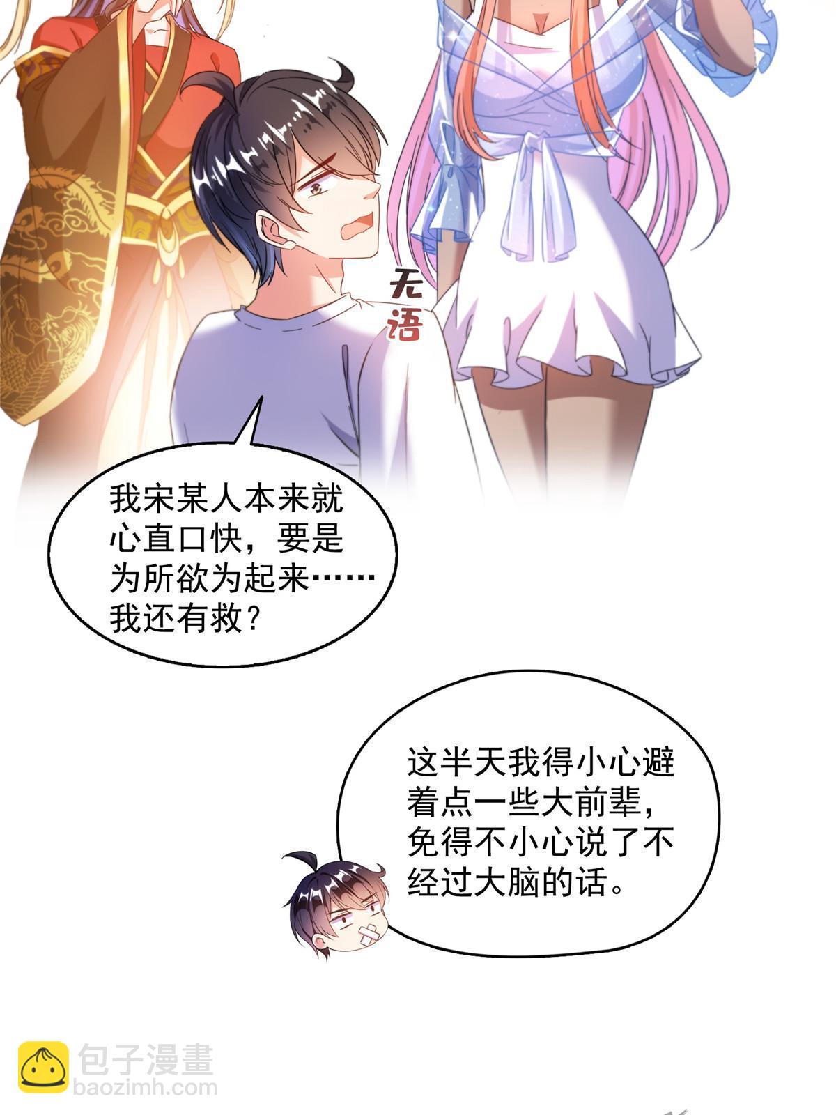 🍚修真聊天群 542 进入“为所欲为”模式 第26页