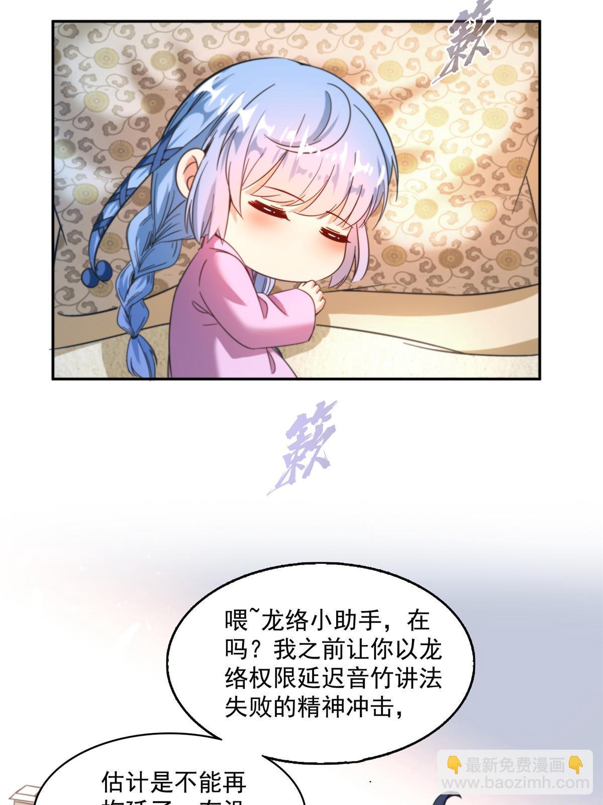 🍚修真聊天群 542 进入“为所欲为”模式 第27页
