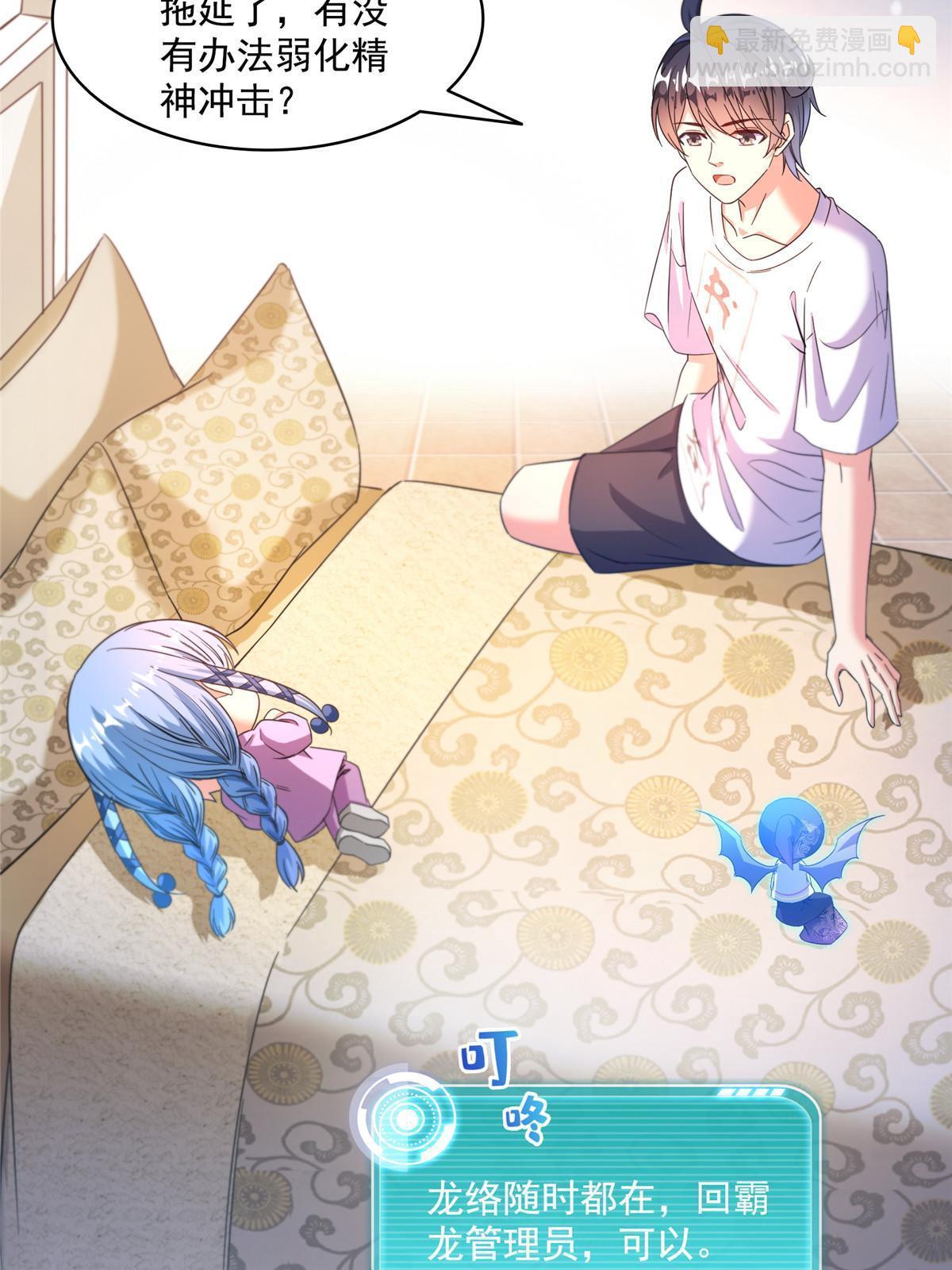 🍚修真聊天群 542 进入“为所欲为”模式 第28页
