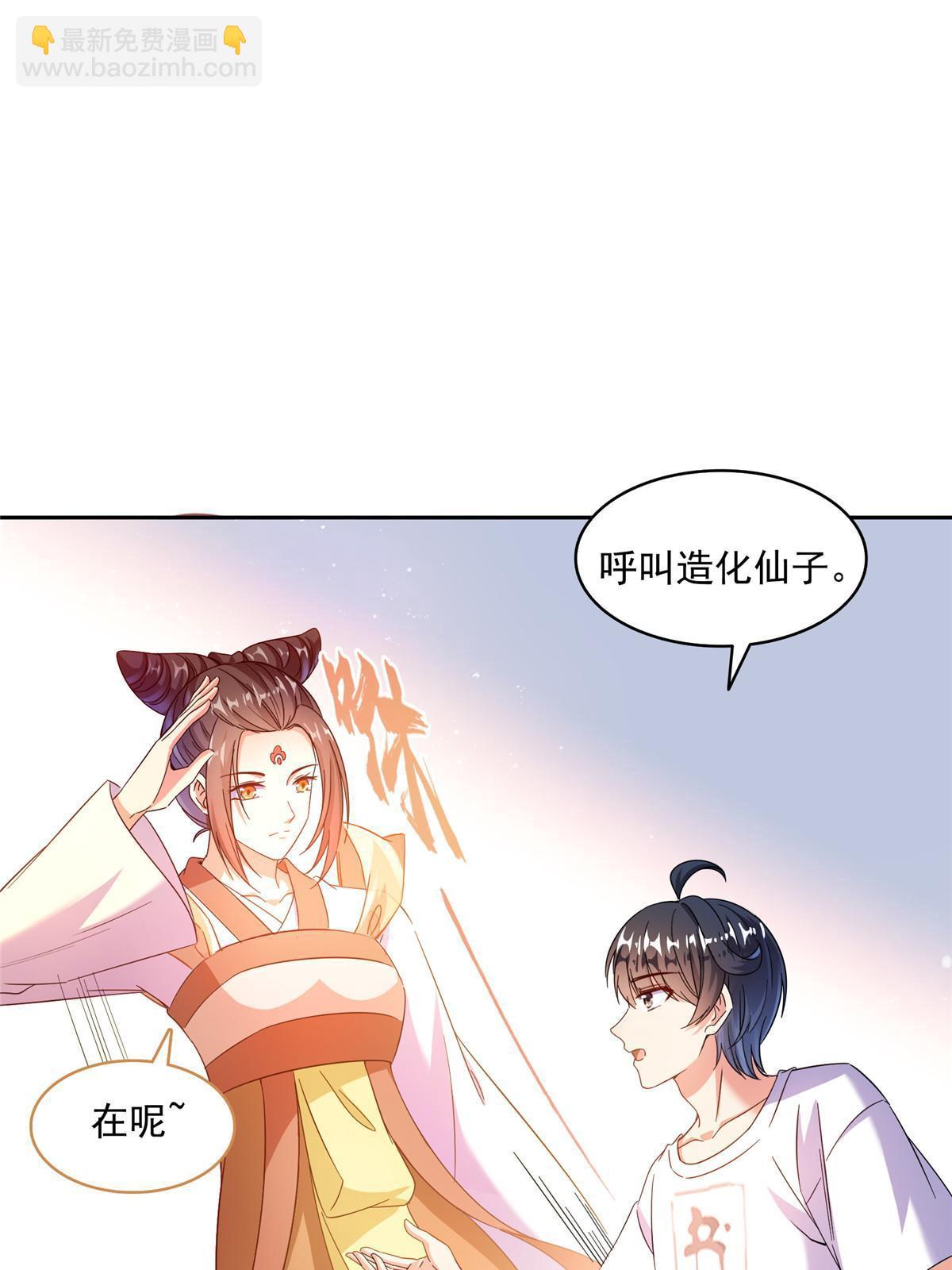 🍚修真聊天群 542 进入“为所欲为”模式 第30页