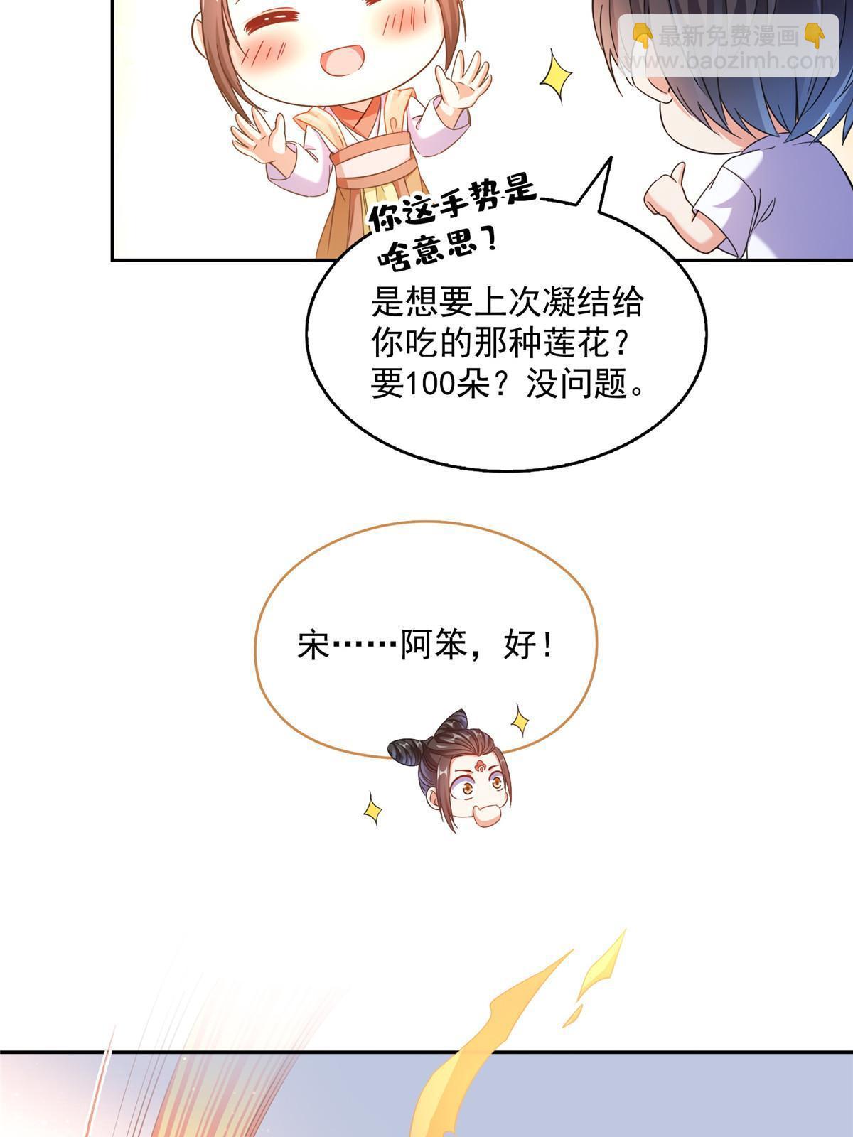 🍚修真聊天群 542 进入“为所欲为”模式 第32页